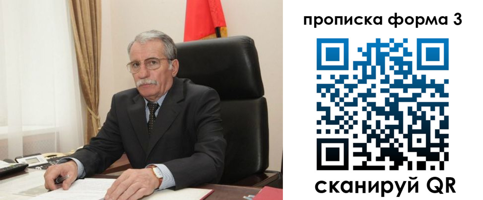 временная регистрация недорого в Новошахтинске