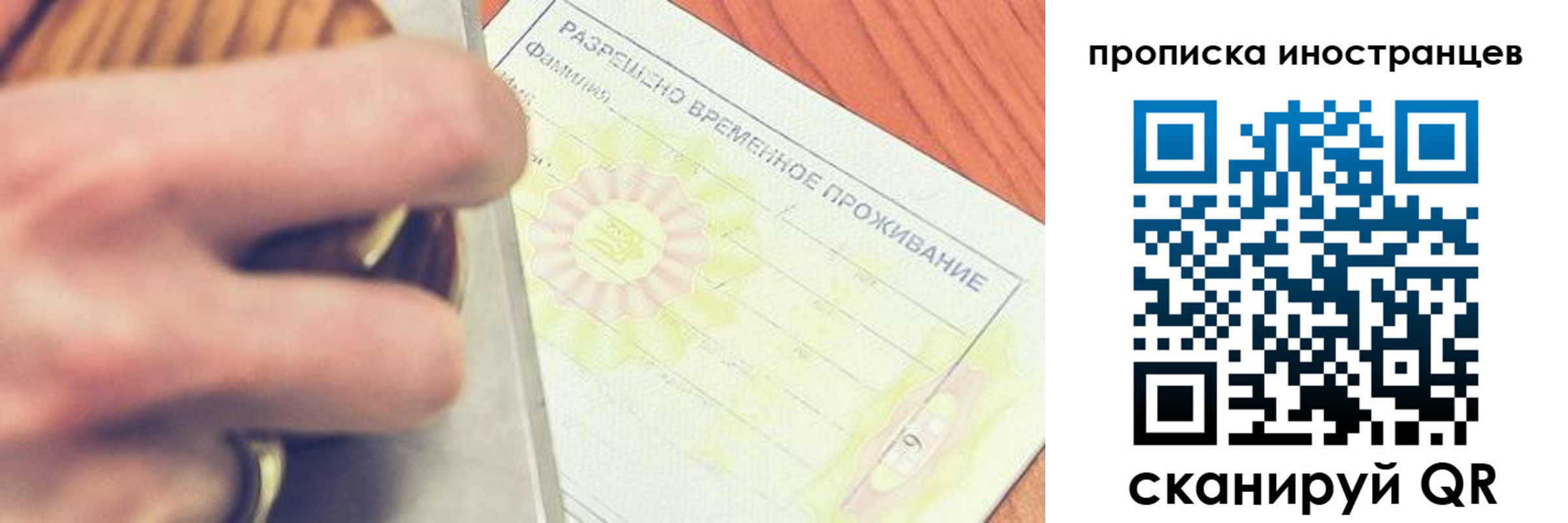 где прописаться в Новошахтинске