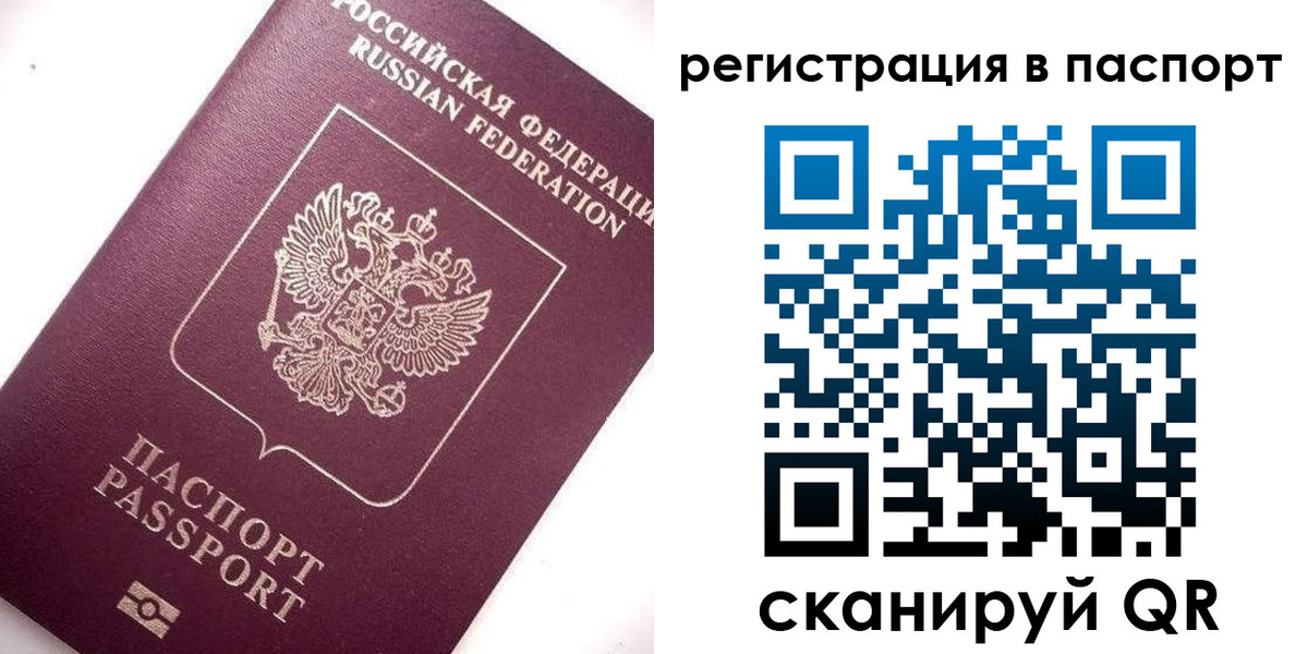 прописка для военкомата в Новошахтинске