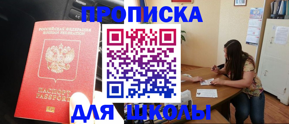 временная регистрация гарантия в Новошахтинске